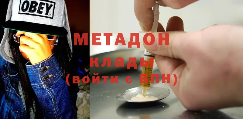 Метадон methadone  наркота  Пошехонье 